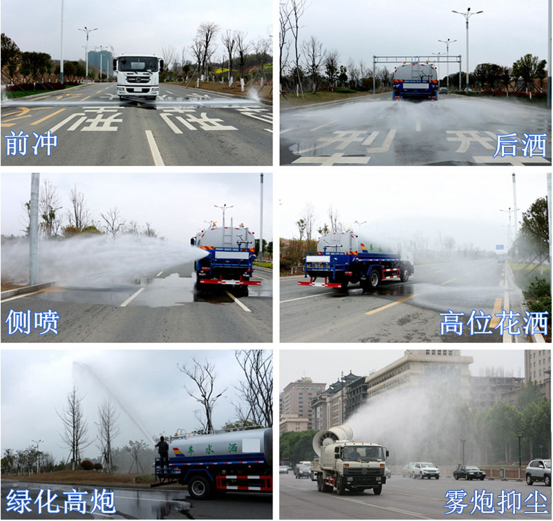 東風天錦15方電動灑水炮灑水車工作圖